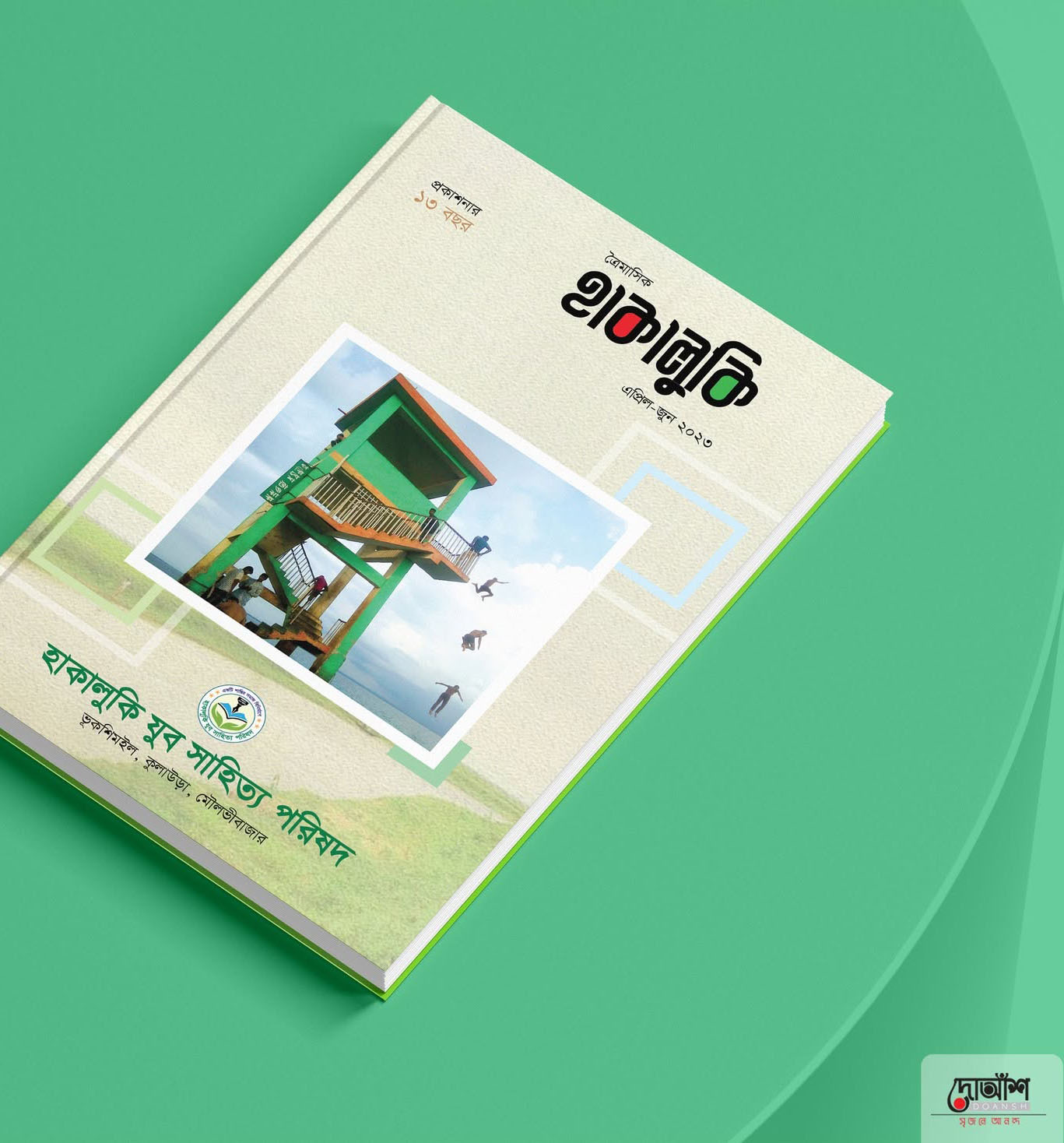 client-image